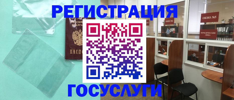 регистрация для дет. сада в Новгородской области