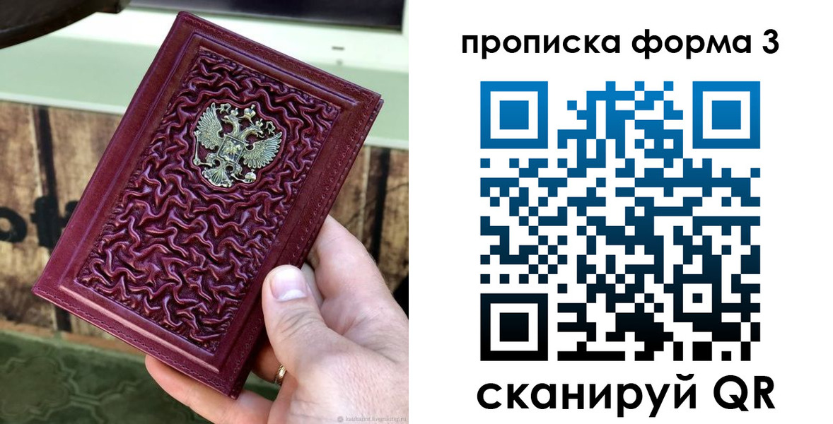 временная регистрация законно в Новгородской области