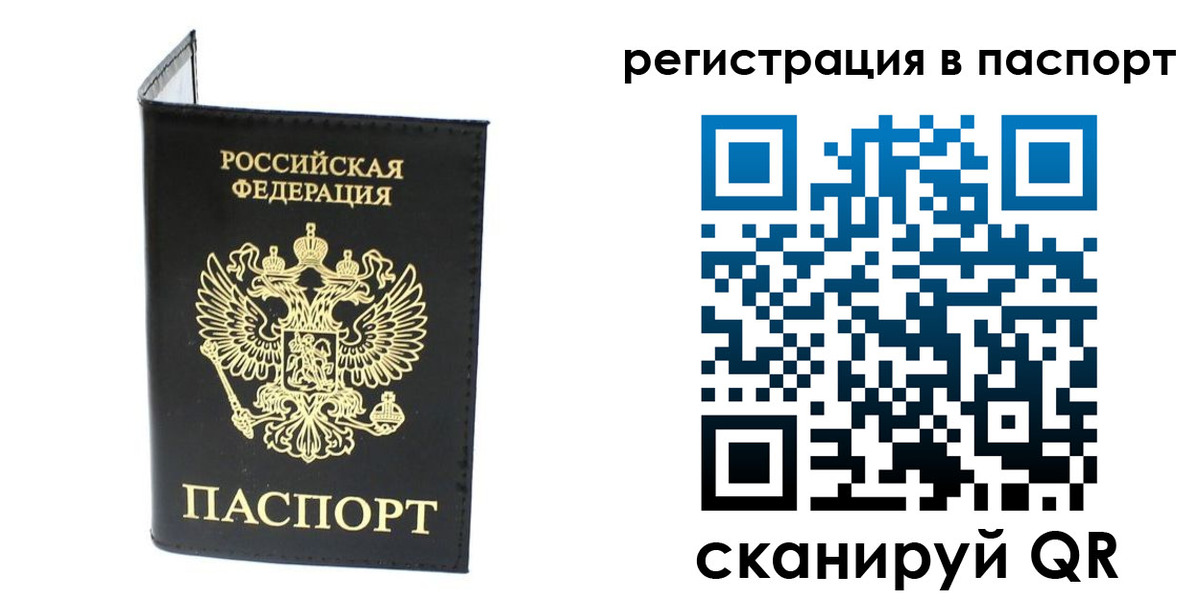 временная регистрация в квартире в Новгородской области