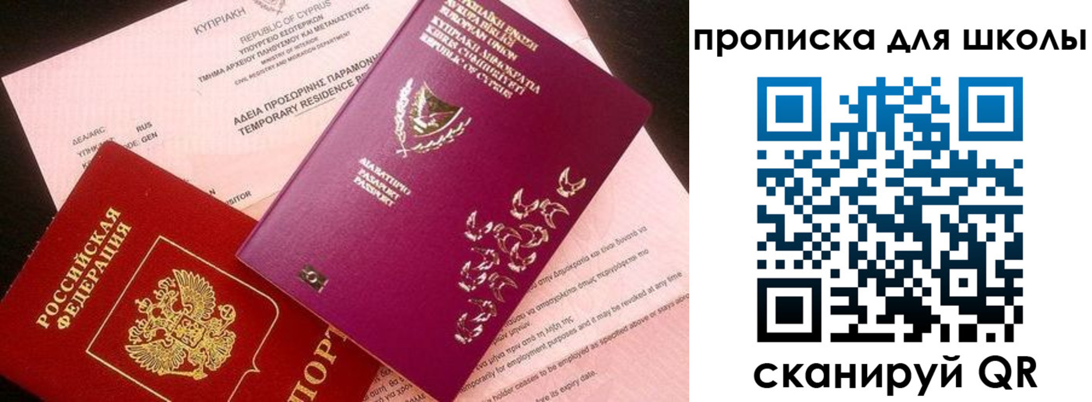 временная регистрация надежно в Новгородской области