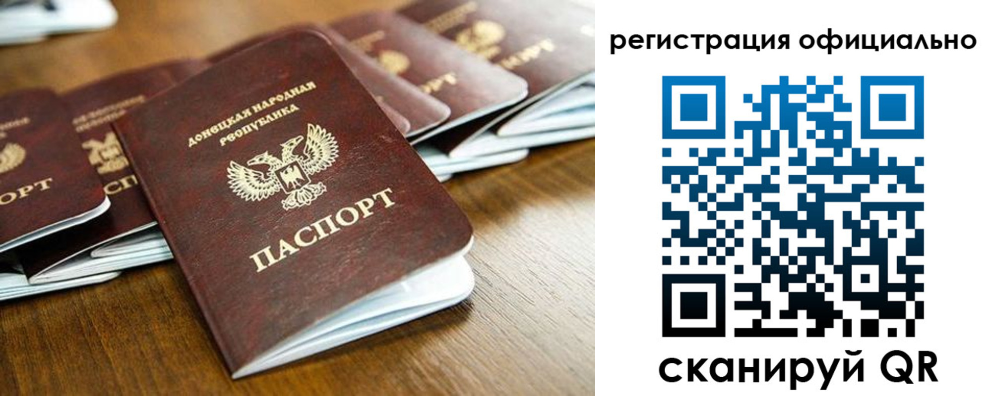 прописка ребенка в Новгородской области