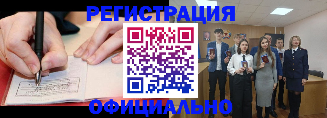 прописка для кредита в Новгородской области