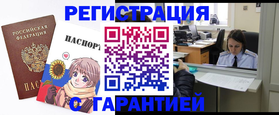 прописка для кредита в Новгородской области