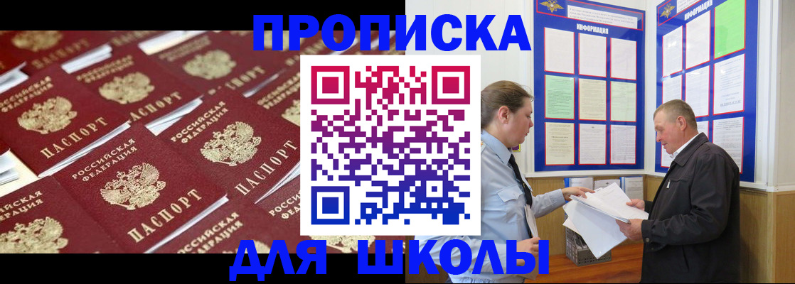 прописка от собственника в Новгородской области