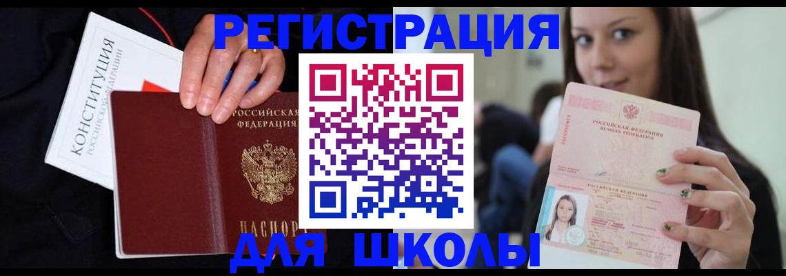 прописка регистрация в Новгородской области