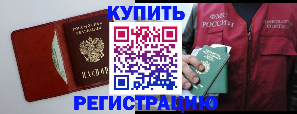 временная прописка в Новгородской области