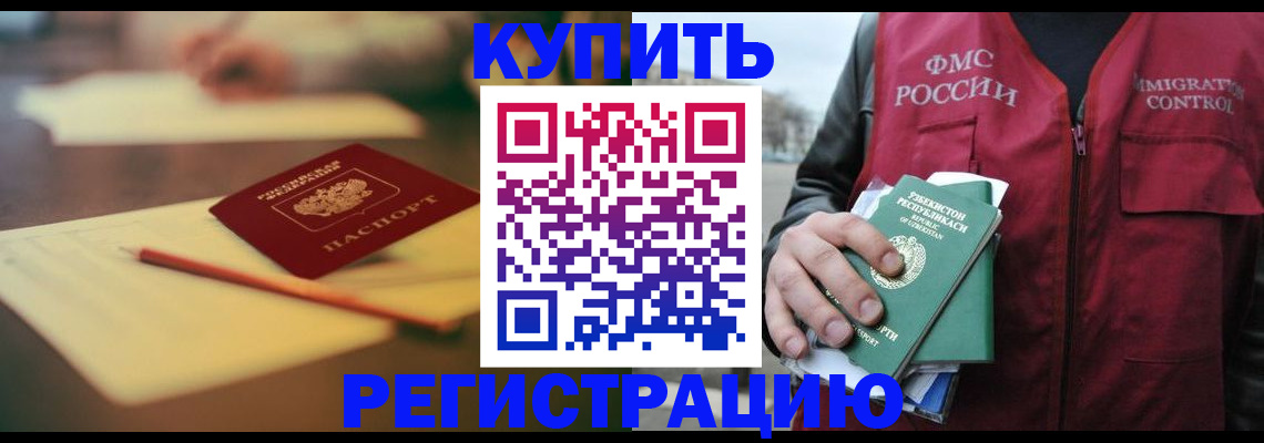 миграционный учет в Новгородской области