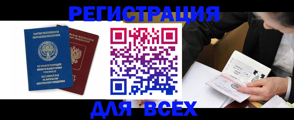 прописка для школы в Новгородской области