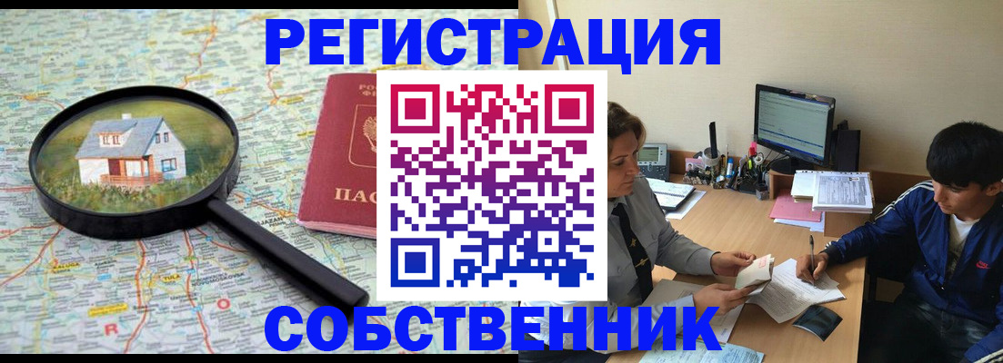 временная регистрация для всех в Новгородской области