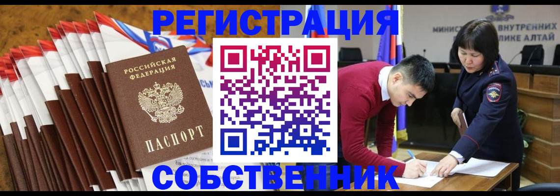 временная регистрация 2025 в Новгородской области