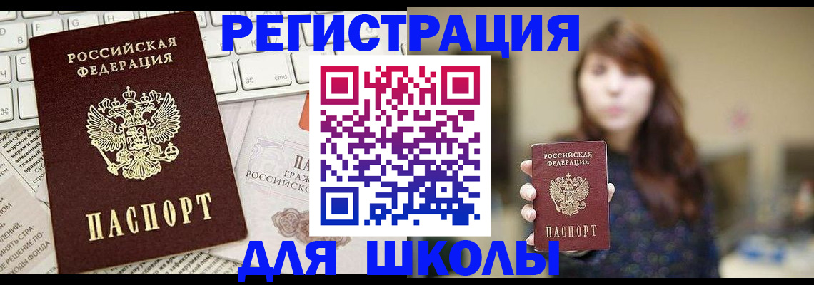 регистрация в Новгородской области